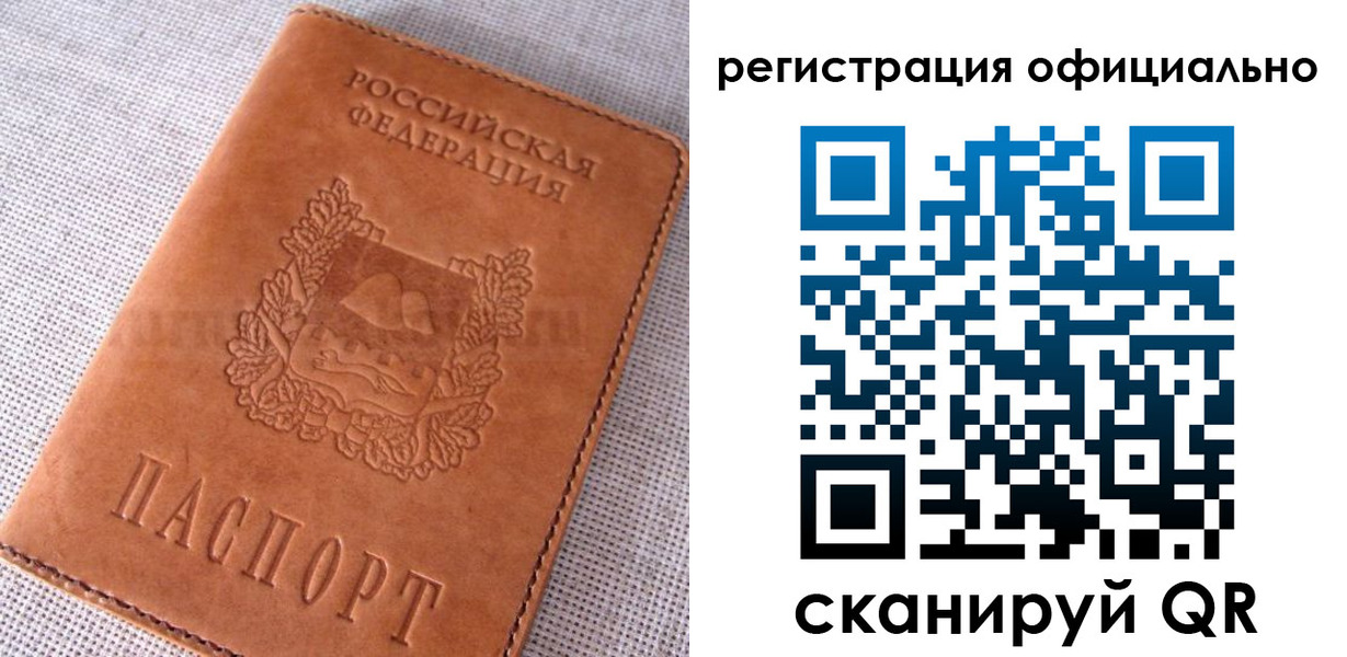 временная регистрация в Кукморе